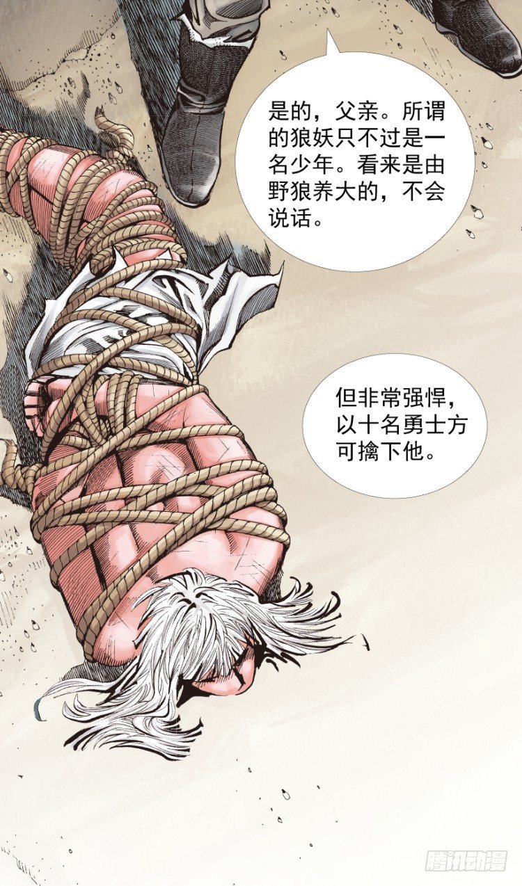 杀道行者韩漫全集-第213话：不死之道无删减无遮挡章节图片 