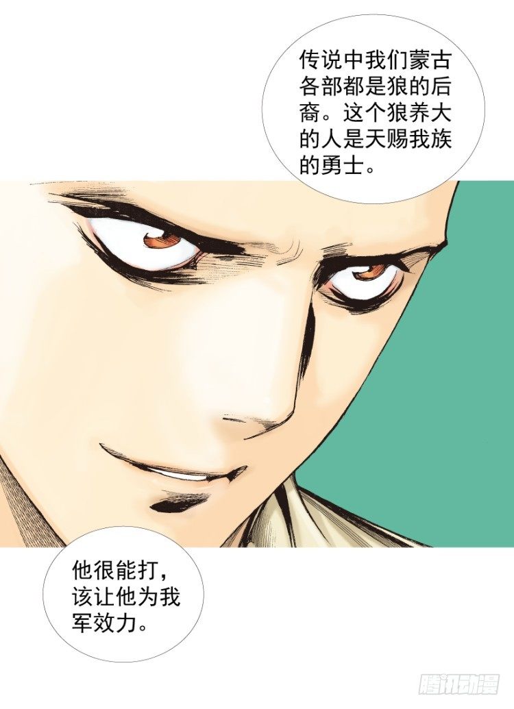 杀道行者韩漫全集-第213话：不死之道无删减无遮挡章节图片 