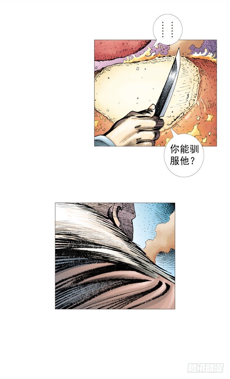 杀道行者韩漫全集-第213话：不死之道无删减无遮挡章节图片 