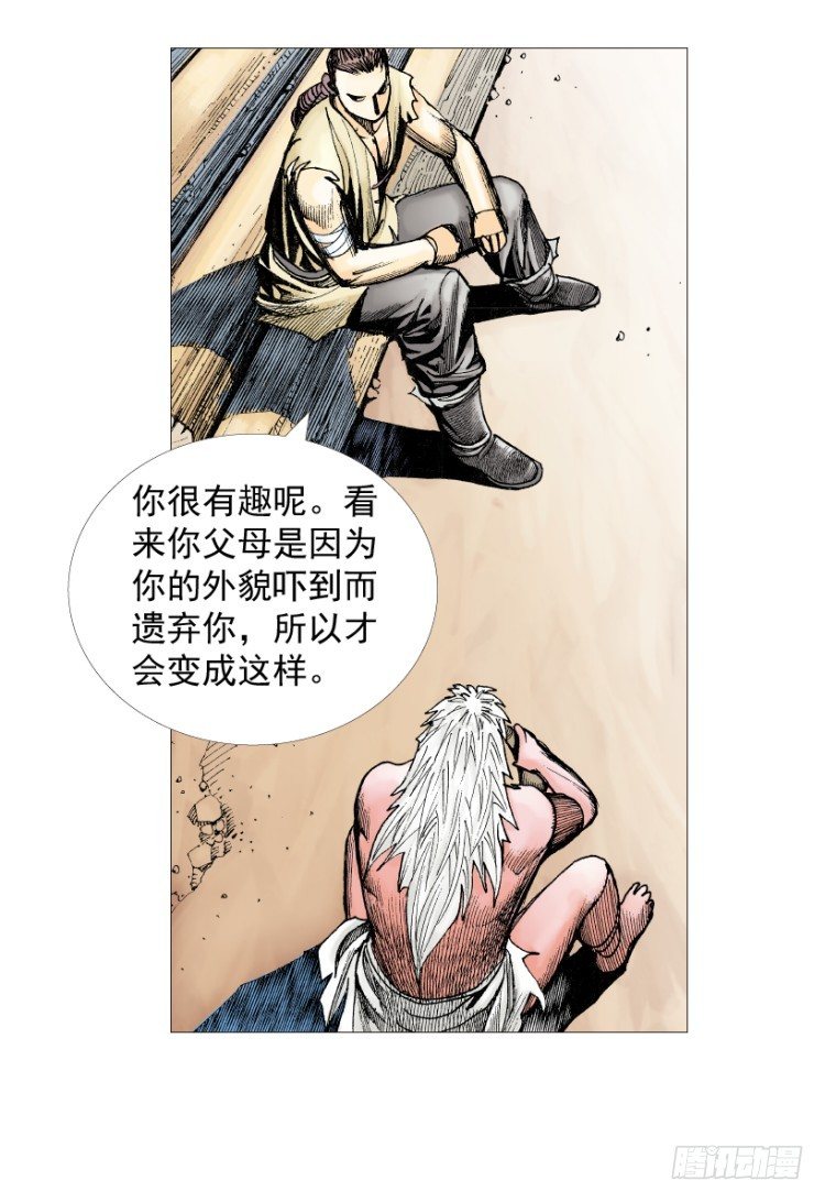 杀道行者韩漫全集-第213话：不死之道无删减无遮挡章节图片 