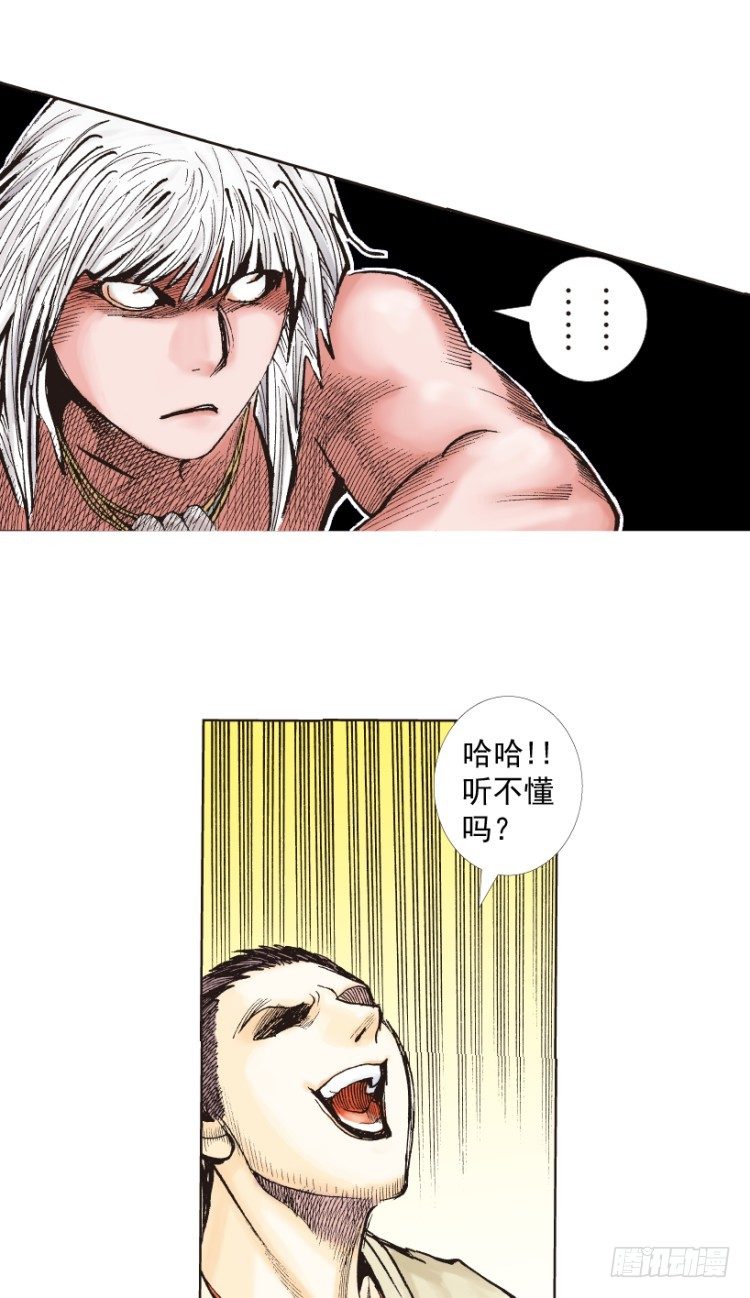 杀道行者韩漫全集-第213话：不死之道无删减无遮挡章节图片 