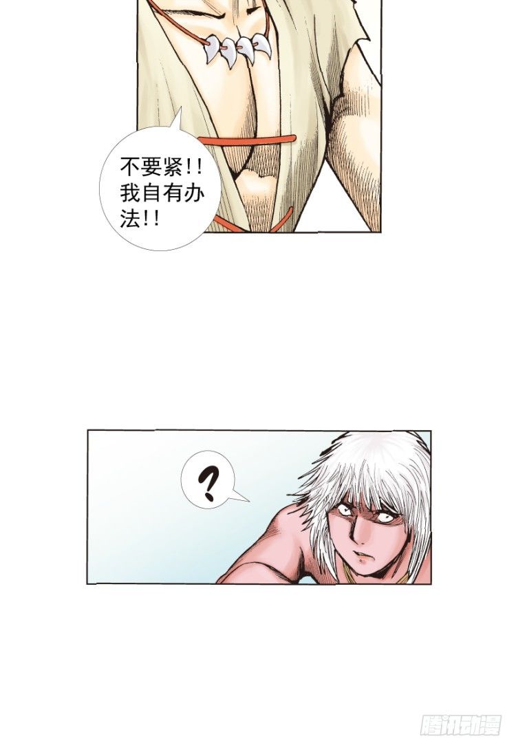杀道行者韩漫全集-第213话：不死之道无删减无遮挡章节图片 