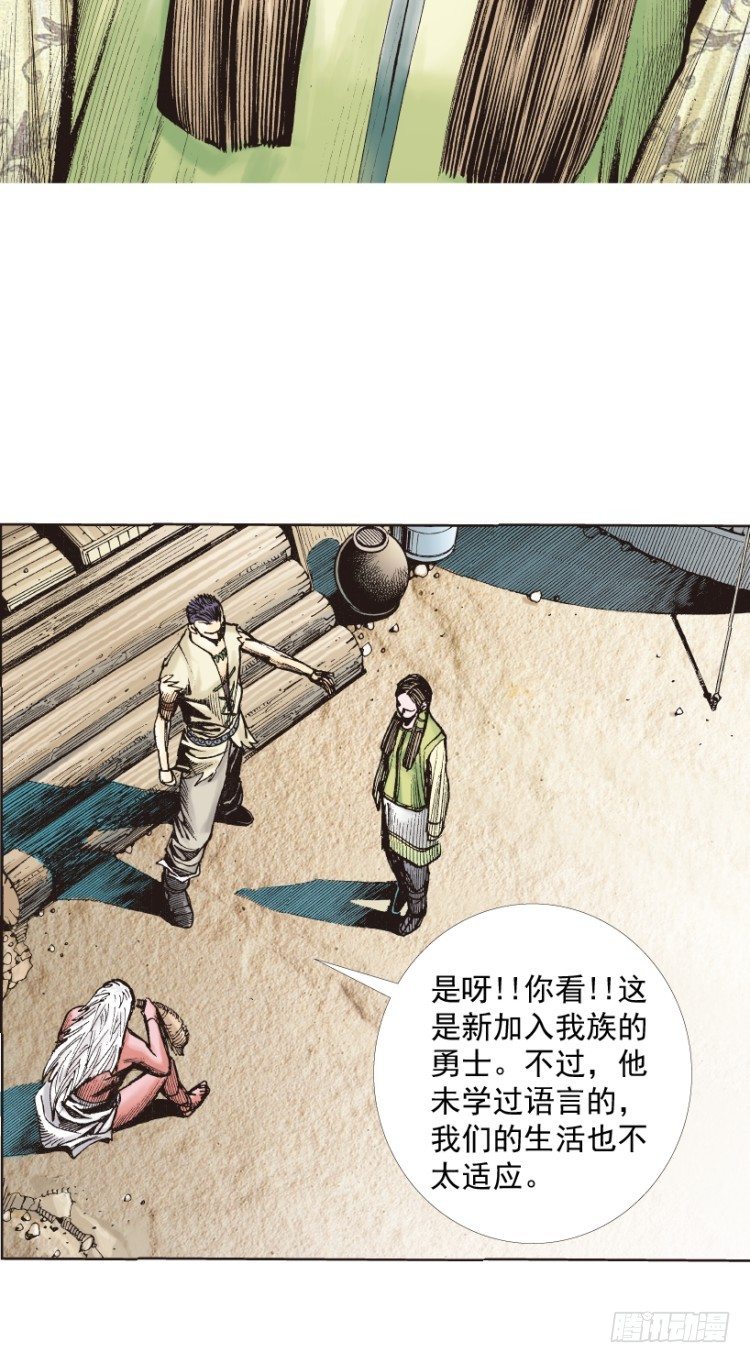杀道行者韩漫全集-第213话：不死之道无删减无遮挡章节图片 