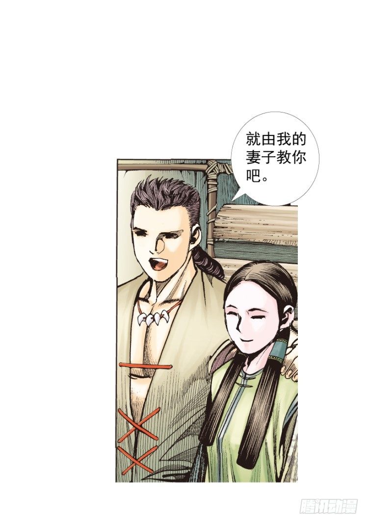 杀道行者韩漫全集-第213话：不死之道无删减无遮挡章节图片 