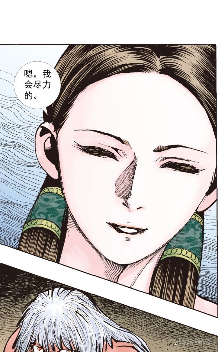 杀道行者韩漫全集-第213话：不死之道无删减无遮挡章节图片 