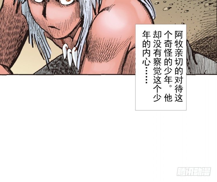 杀道行者韩漫全集-第213话：不死之道无删减无遮挡章节图片 