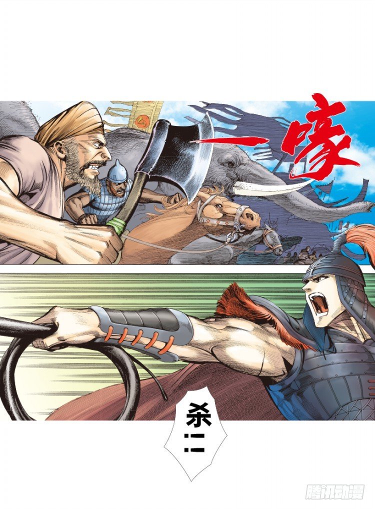 杀道行者韩漫全集-第213话：不死之道无删减无遮挡章节图片 