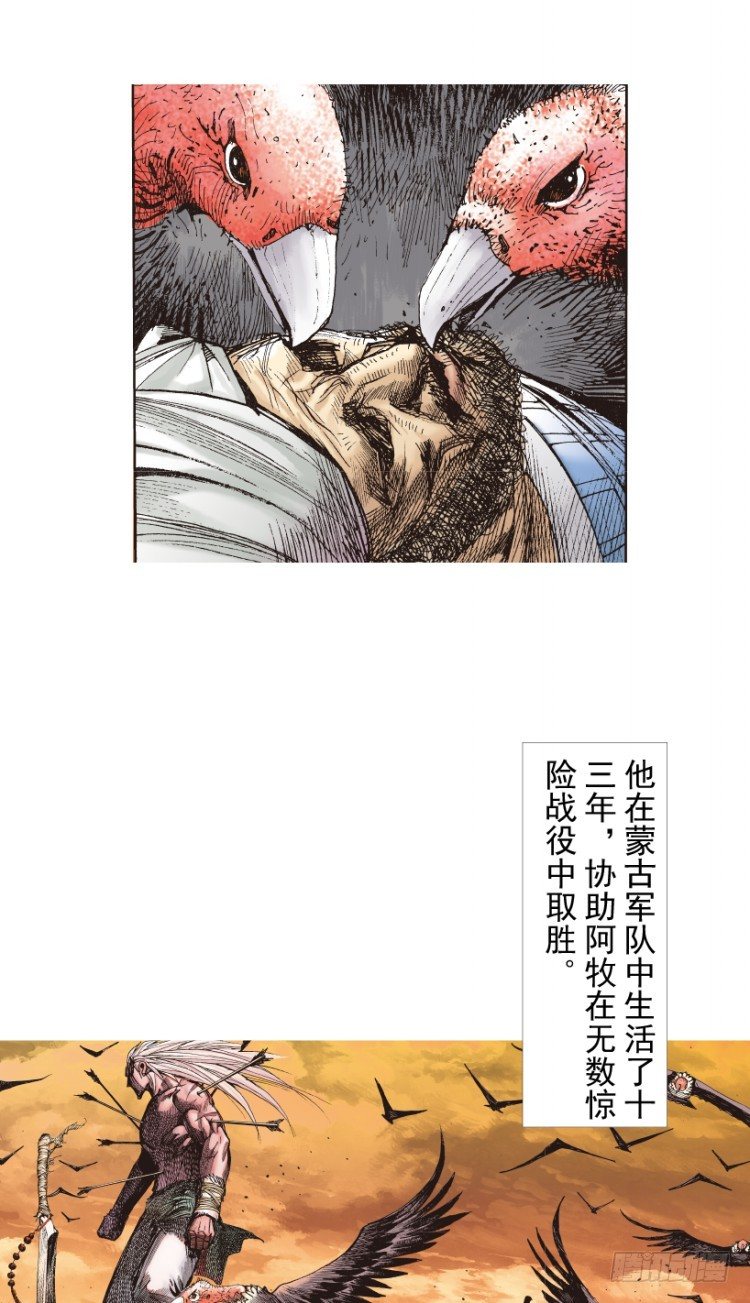杀道行者韩漫全集-第213话：不死之道无删减无遮挡章节图片 