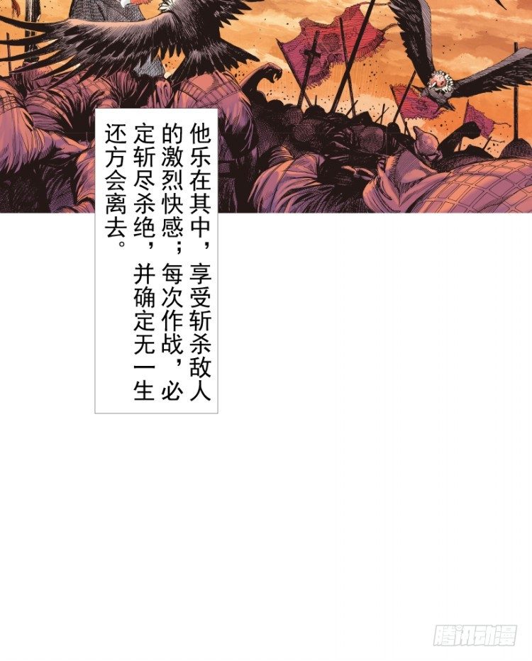 杀道行者韩漫全集-第213话：不死之道无删减无遮挡章节图片 