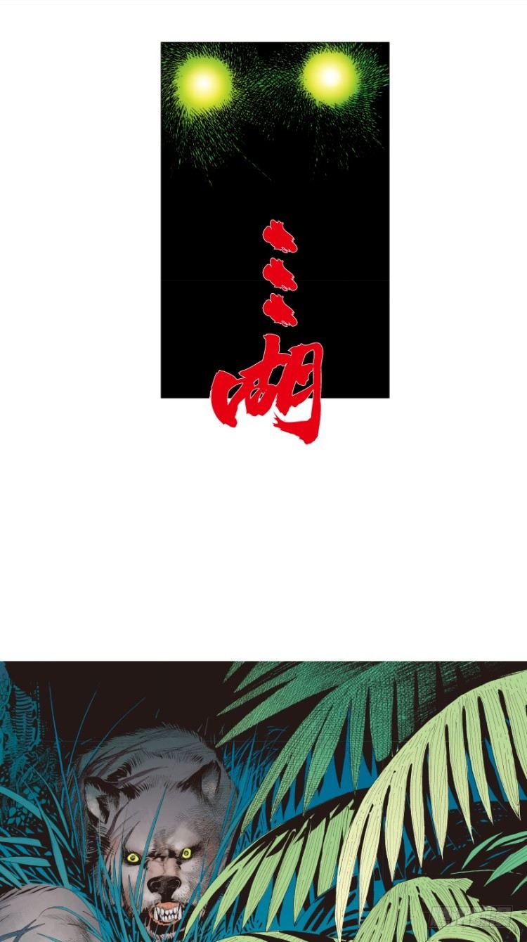 杀道行者韩漫全集-第213话：不死之道无删减无遮挡章节图片 