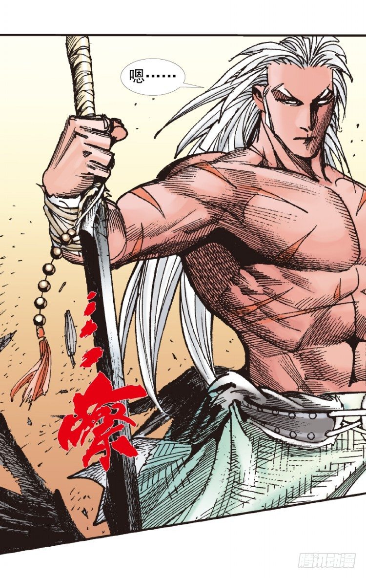 杀道行者韩漫全集-第213话：不死之道无删减无遮挡章节图片 