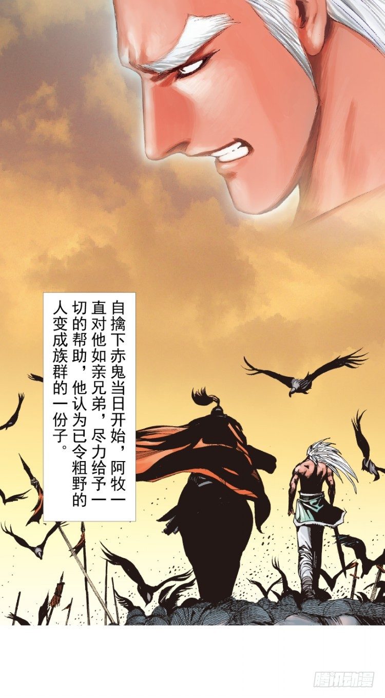 杀道行者韩漫全集-第213话：不死之道无删减无遮挡章节图片 