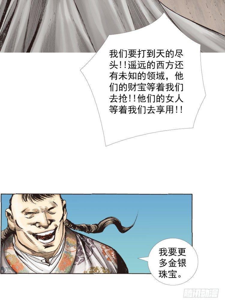 杀道行者韩漫全集-第213话：不死之道无删减无遮挡章节图片 