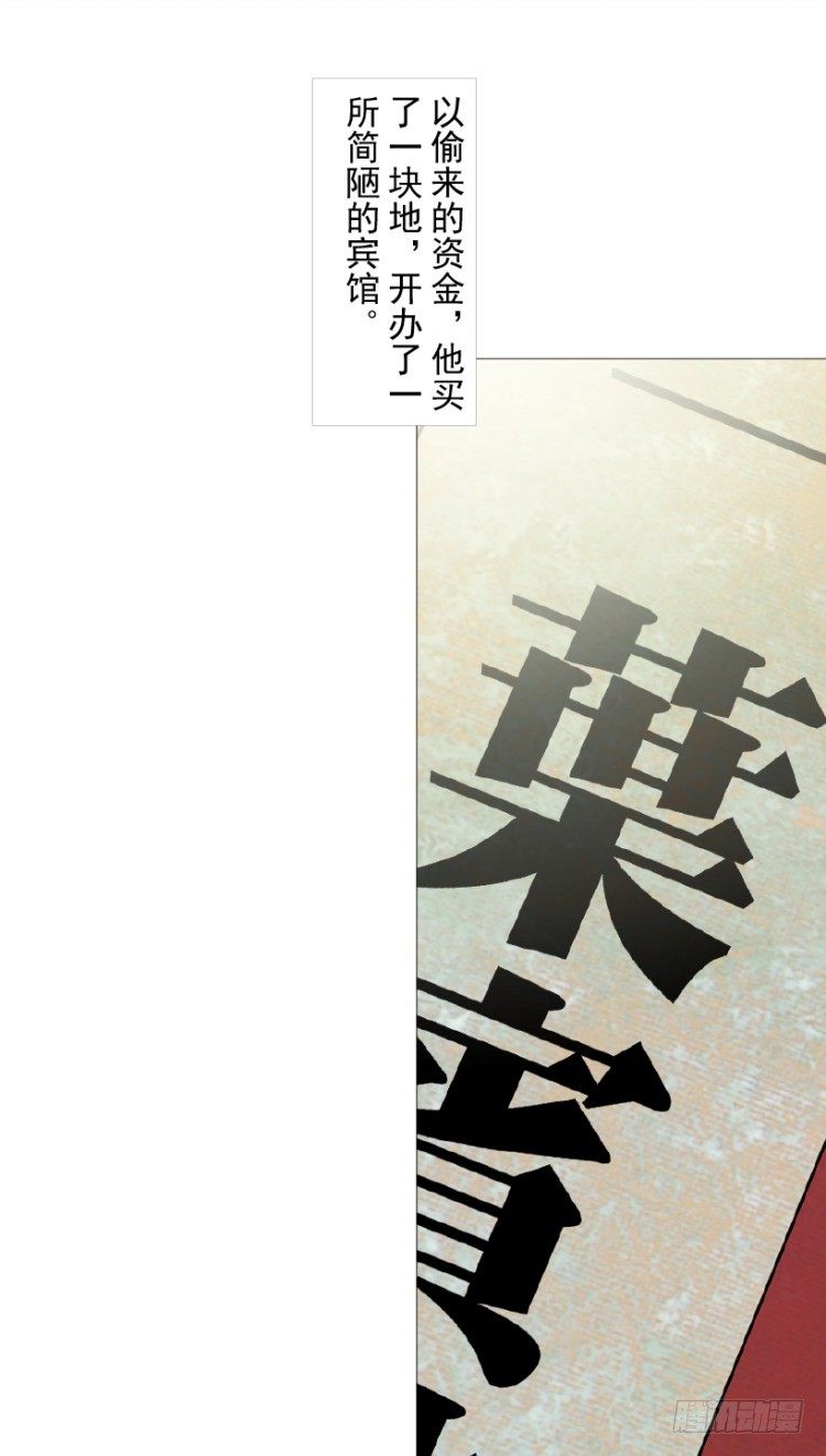 杀道行者韩漫全集-第214话：登天无删减无遮挡章节图片 