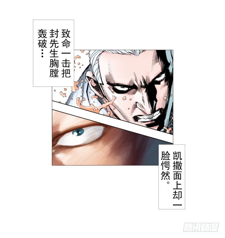 杀道行者韩漫全集-第214话：登天无删减无遮挡章节图片 