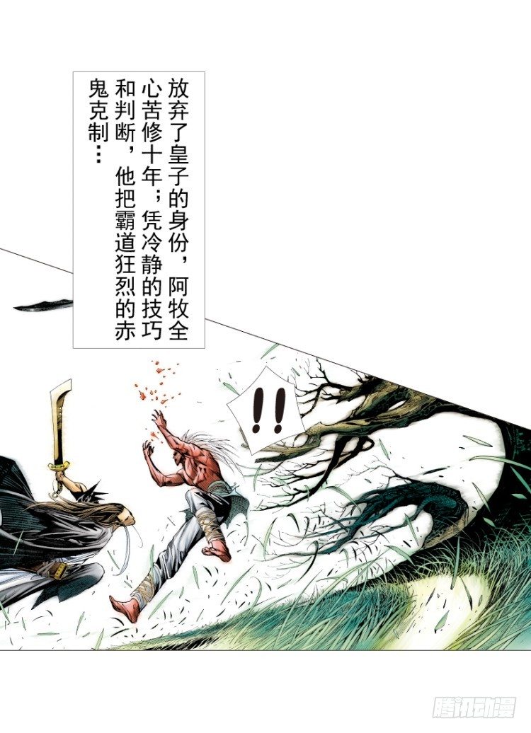 杀道行者韩漫全集-第214话：登天无删减无遮挡章节图片 