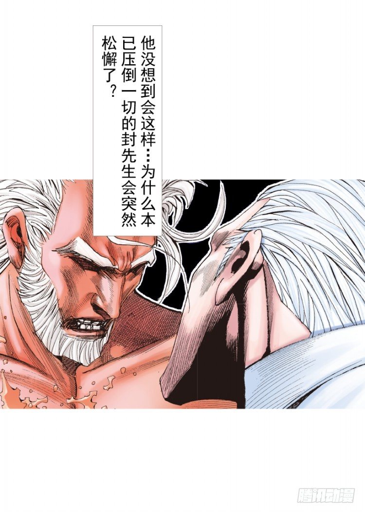 杀道行者韩漫全集-第214话：登天无删减无遮挡章节图片 