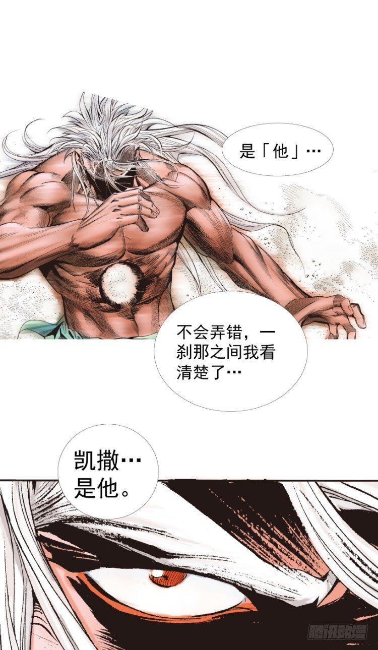 杀道行者韩漫全集-第214话：登天无删减无遮挡章节图片 