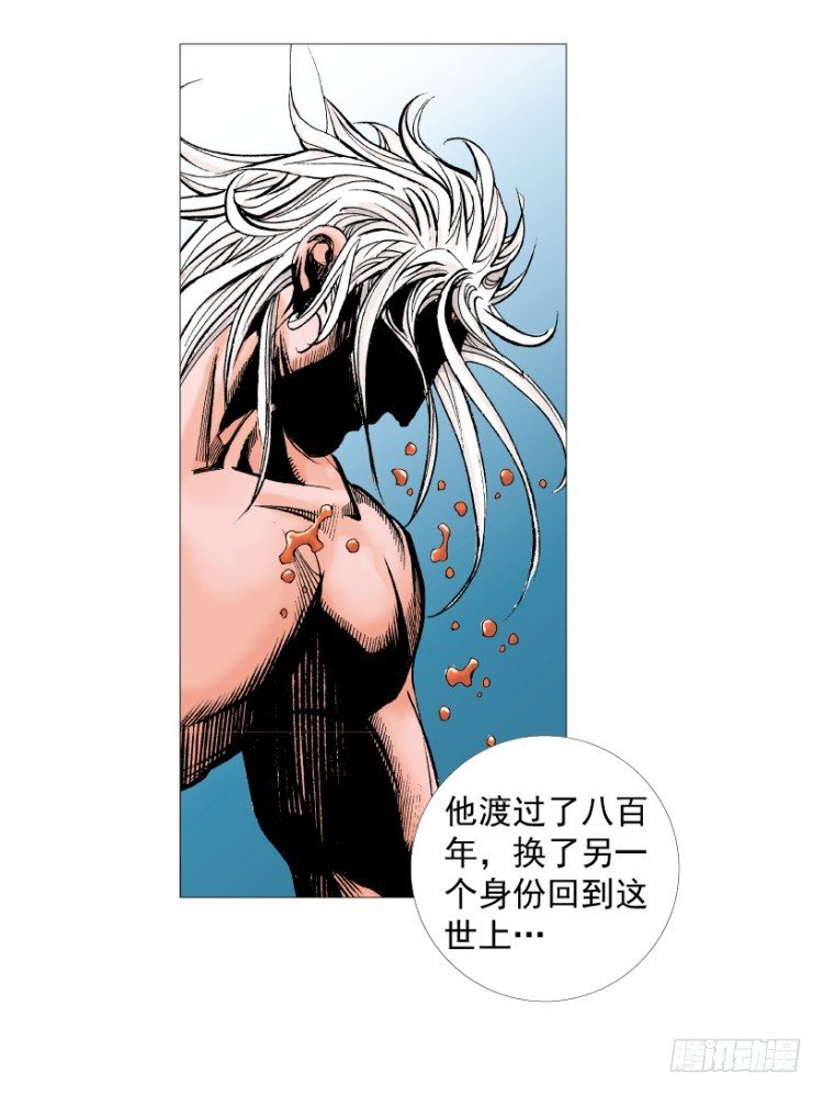 杀道行者韩漫全集-第214话：登天无删减无遮挡章节图片 