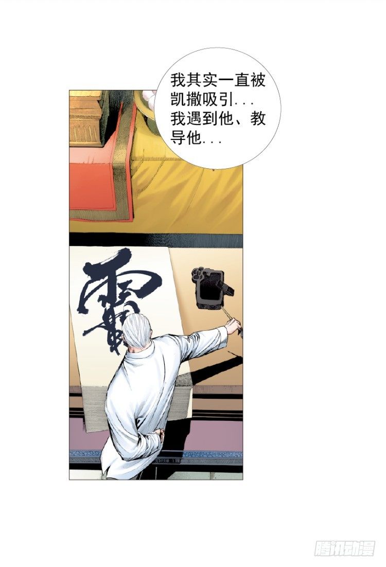 杀道行者韩漫全集-第214话：登天无删减无遮挡章节图片 