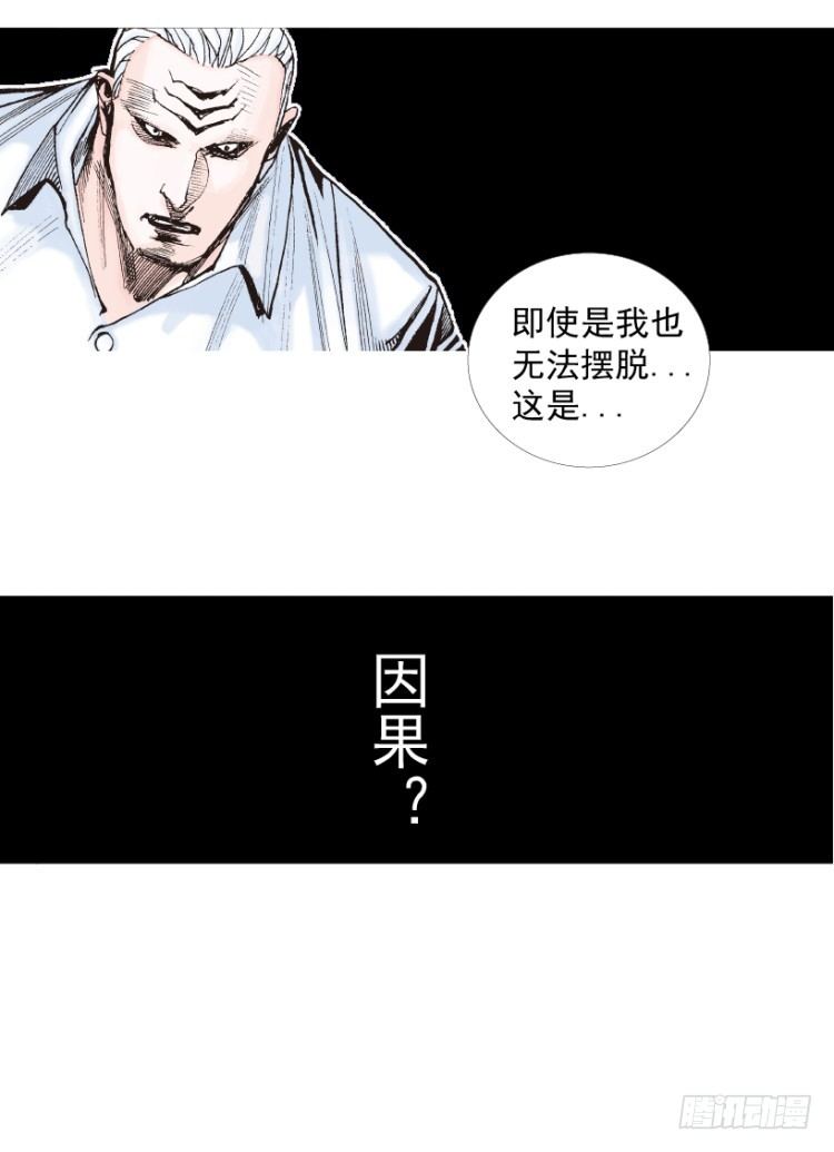 杀道行者韩漫全集-第214话：登天无删减无遮挡章节图片 