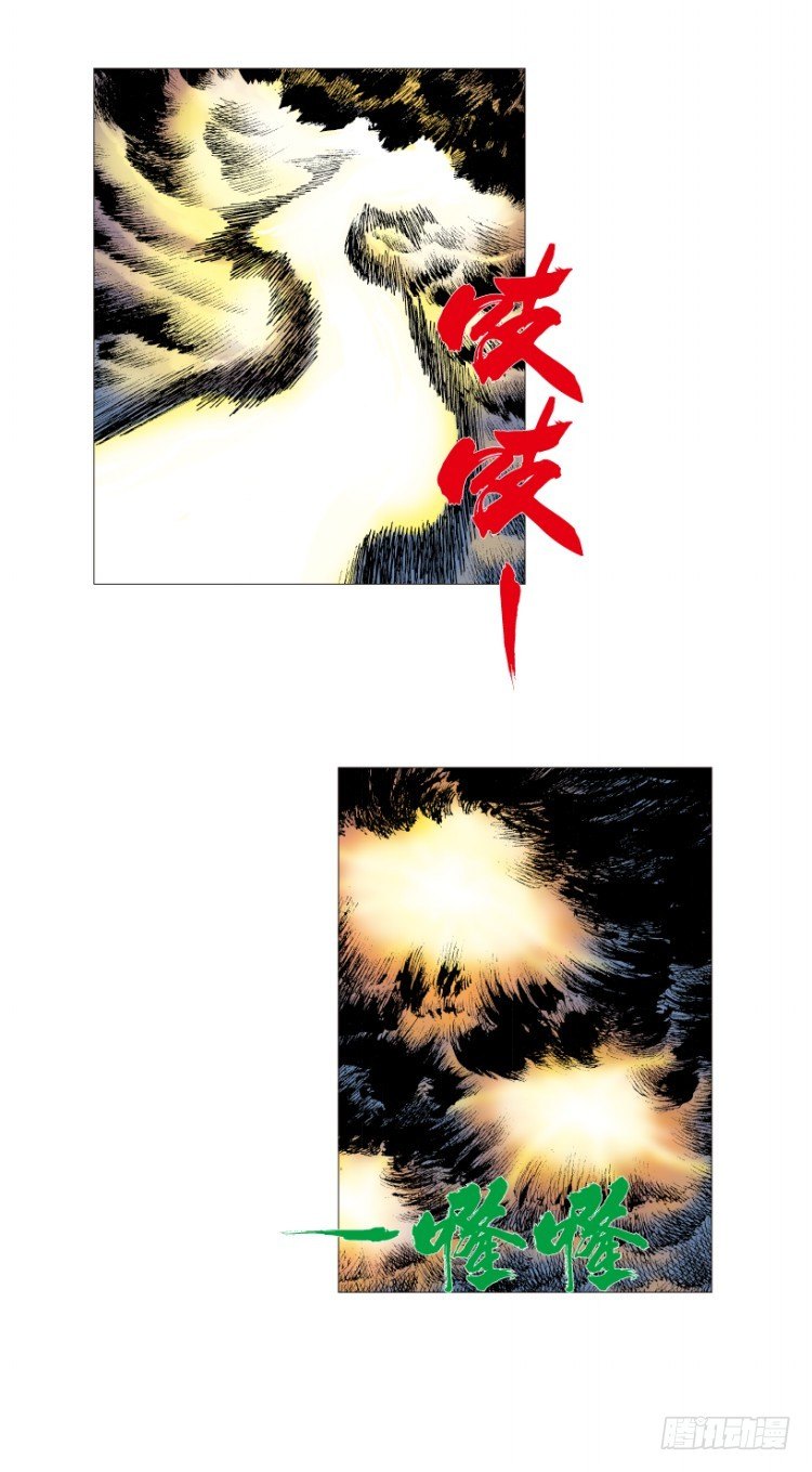 杀道行者韩漫全集-第214话：登天无删减无遮挡章节图片 