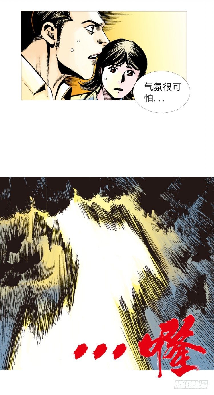 杀道行者韩漫全集-第214话：登天无删减无遮挡章节图片 