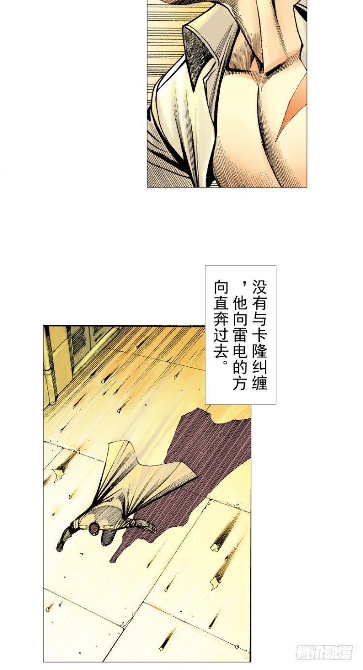 杀道行者韩漫全集-第214话：登天无删减无遮挡章节图片 
