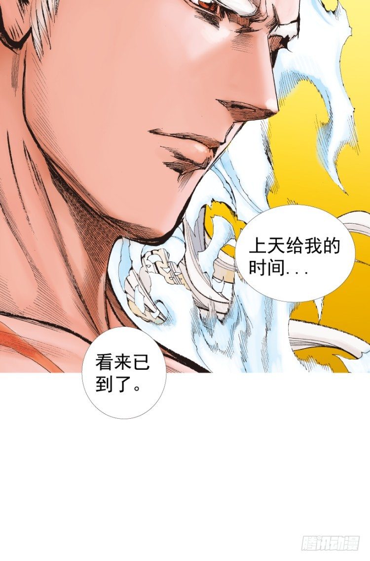 杀道行者韩漫全集-第214话：登天无删减无遮挡章节图片 