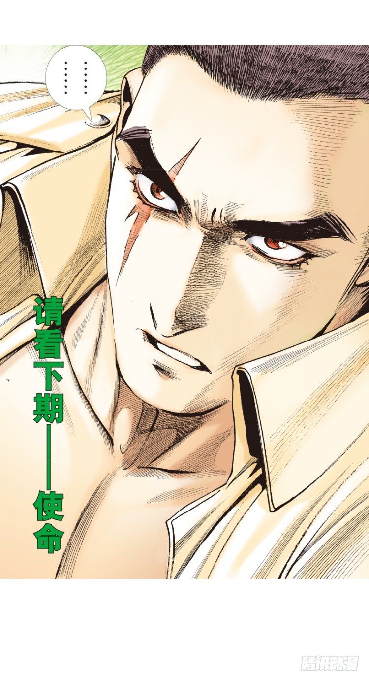 杀道行者韩漫全集-第214话：登天无删减无遮挡章节图片 