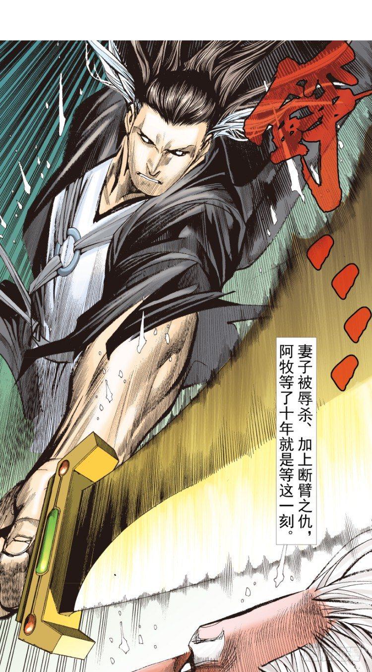 杀道行者韩漫全集-第214话：登天无删减无遮挡章节图片 