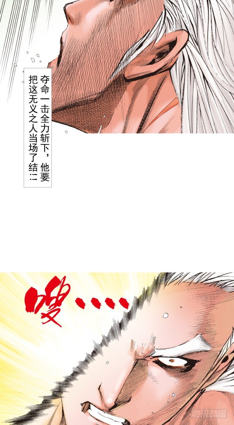 杀道行者韩漫全集-第214话：登天无删减无遮挡章节图片 