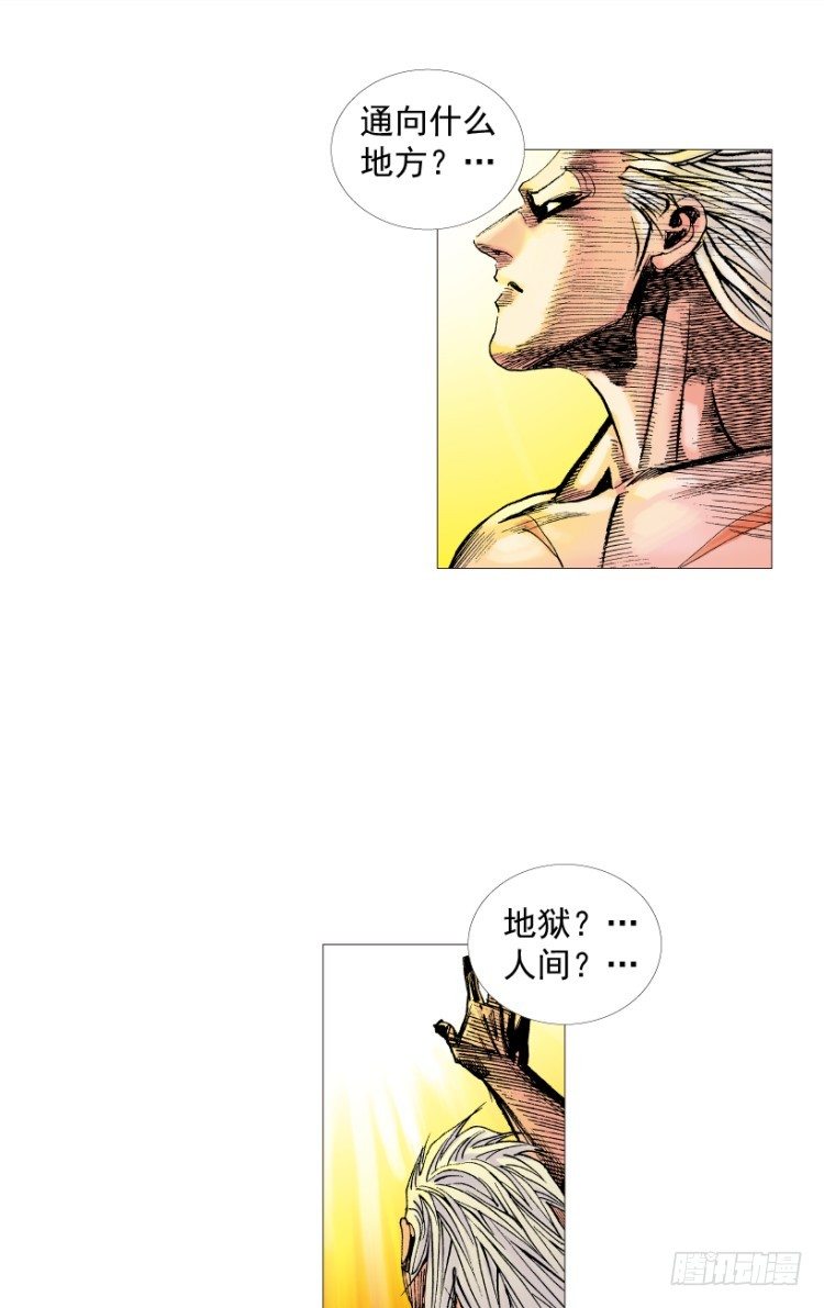 杀道行者韩漫全集-第214话：登天无删减无遮挡章节图片 