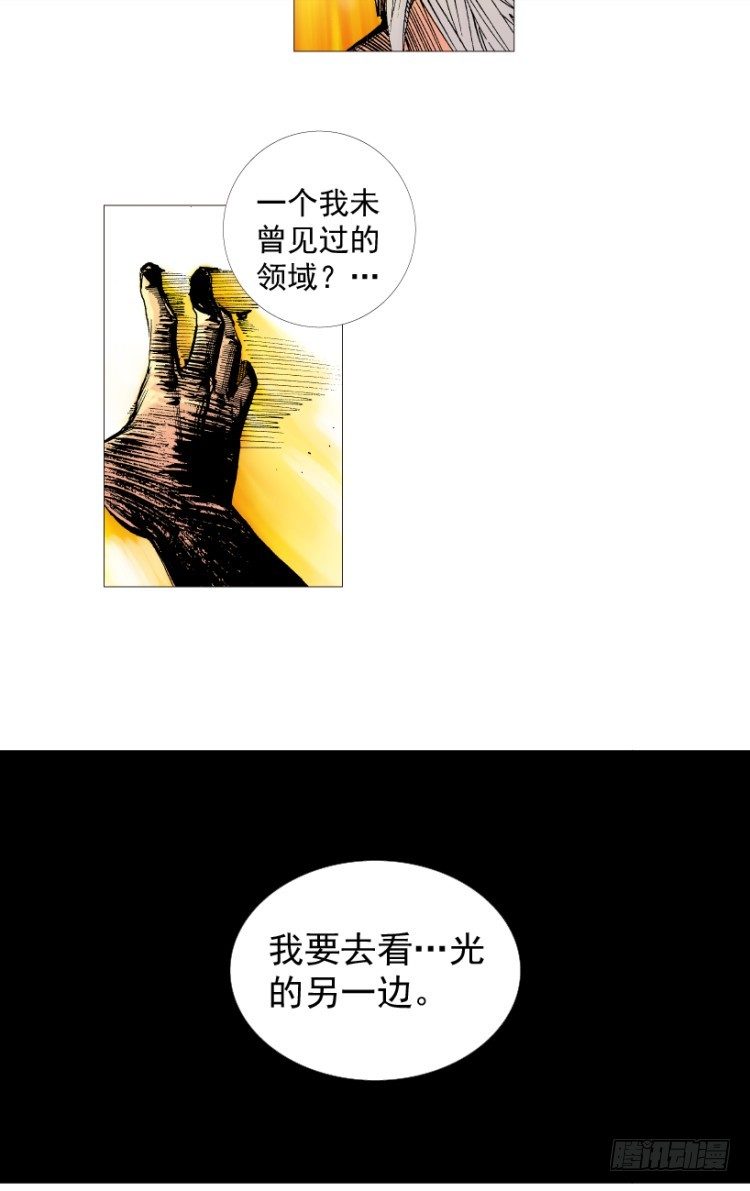 杀道行者韩漫全集-第214话：登天无删减无遮挡章节图片 