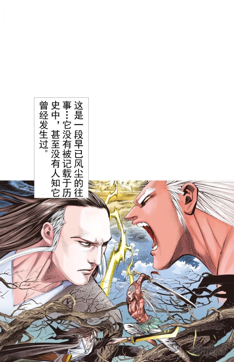 杀道行者韩漫全集-第214话：登天无删减无遮挡章节图片 