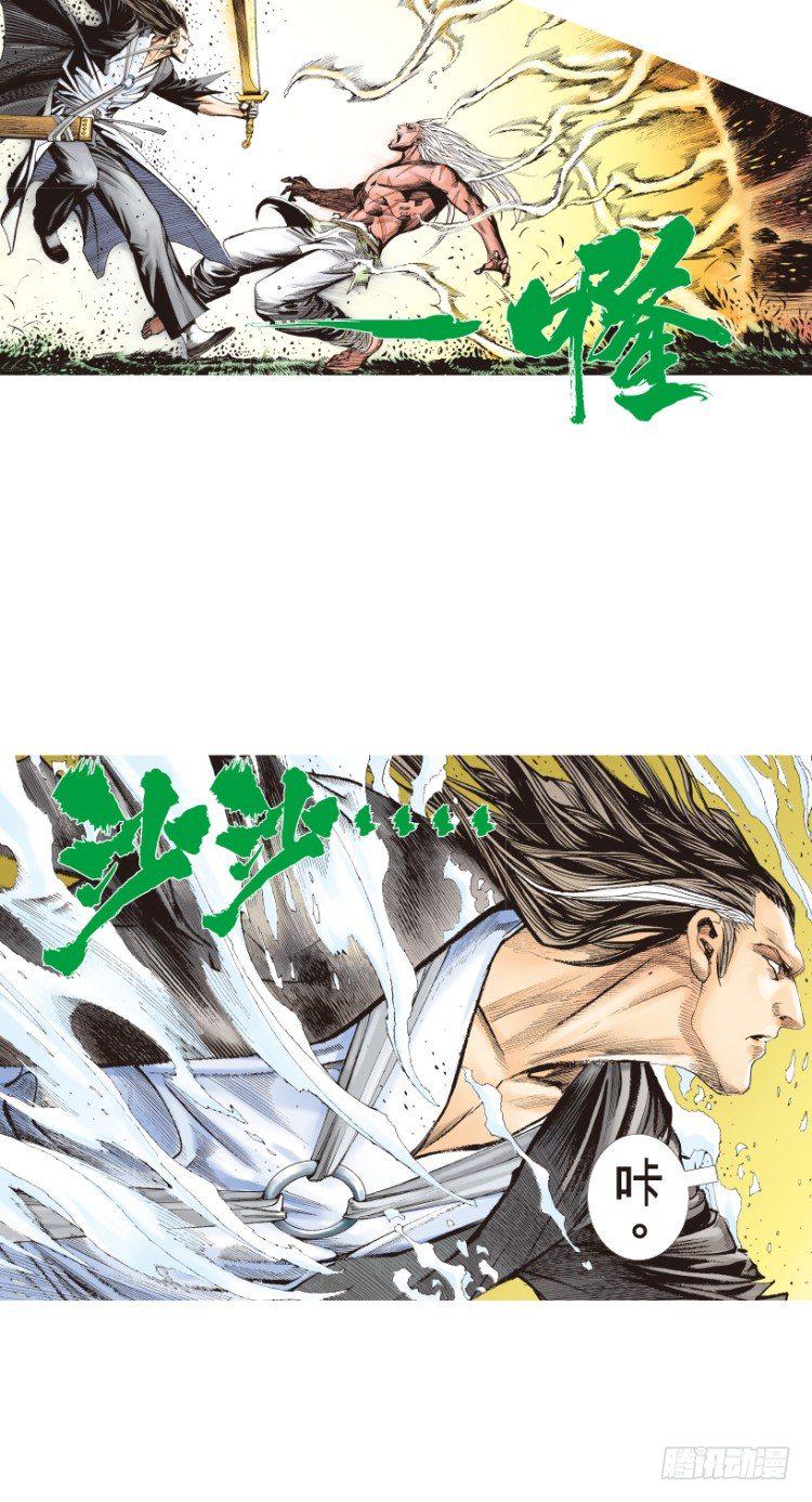 杀道行者韩漫全集-第214话：登天无删减无遮挡章节图片 