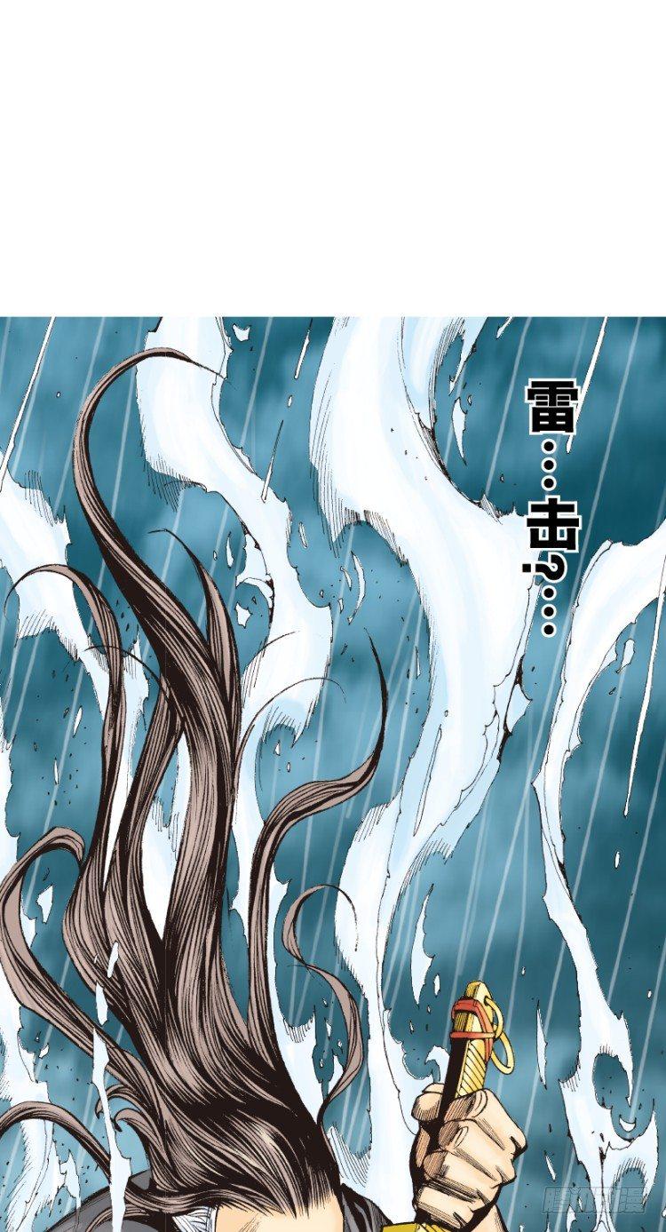 杀道行者韩漫全集-第214话：登天无删减无遮挡章节图片 