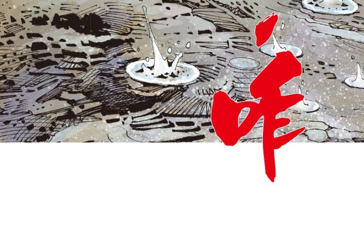 杀道行者韩漫全集-第214话：登天无删减无遮挡章节图片 