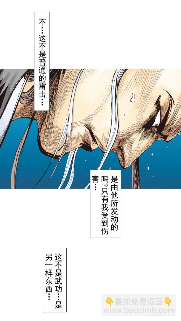 杀道行者韩漫全集-第214话：登天无删减无遮挡章节图片 