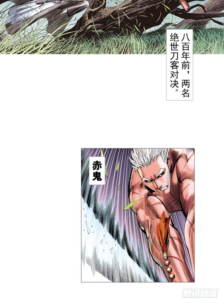 杀道行者韩漫全集-第214话：登天无删减无遮挡章节图片 