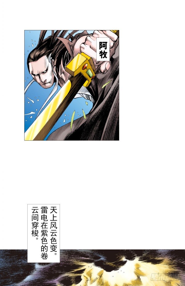 杀道行者韩漫全集-第214话：登天无删减无遮挡章节图片 