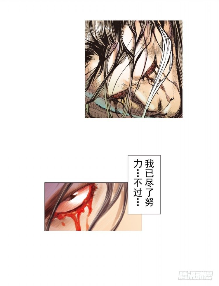杀道行者韩漫全集-第214话：登天无删减无遮挡章节图片 