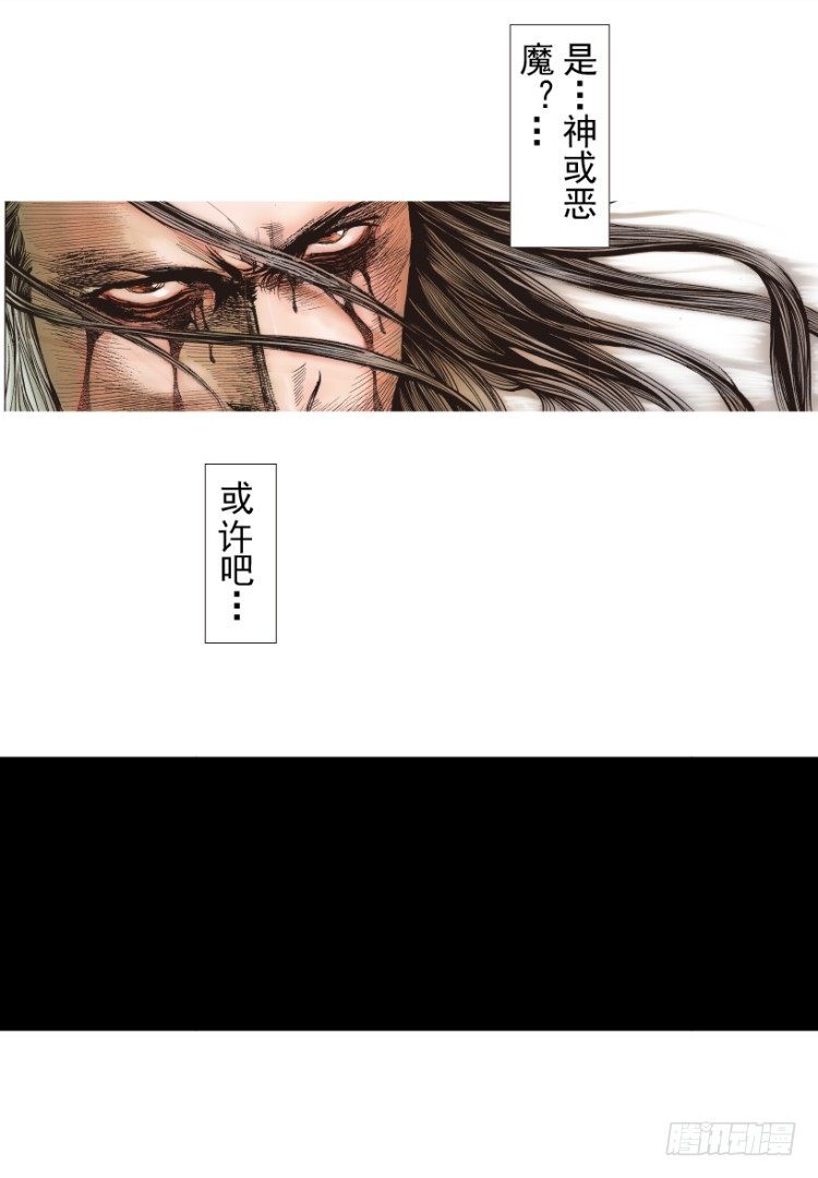 杀道行者韩漫全集-第214话：登天无删减无遮挡章节图片 