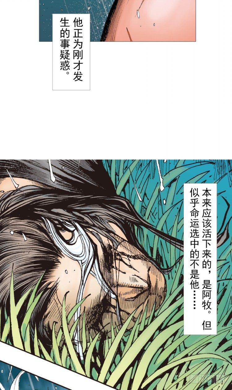 杀道行者韩漫全集-第214话：登天无删减无遮挡章节图片 