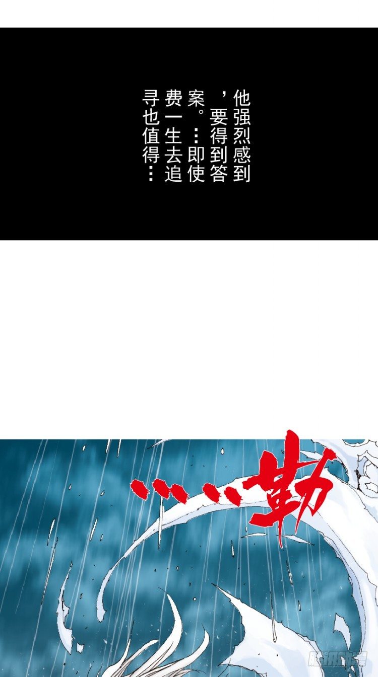 杀道行者韩漫全集-第214话：登天无删减无遮挡章节图片 