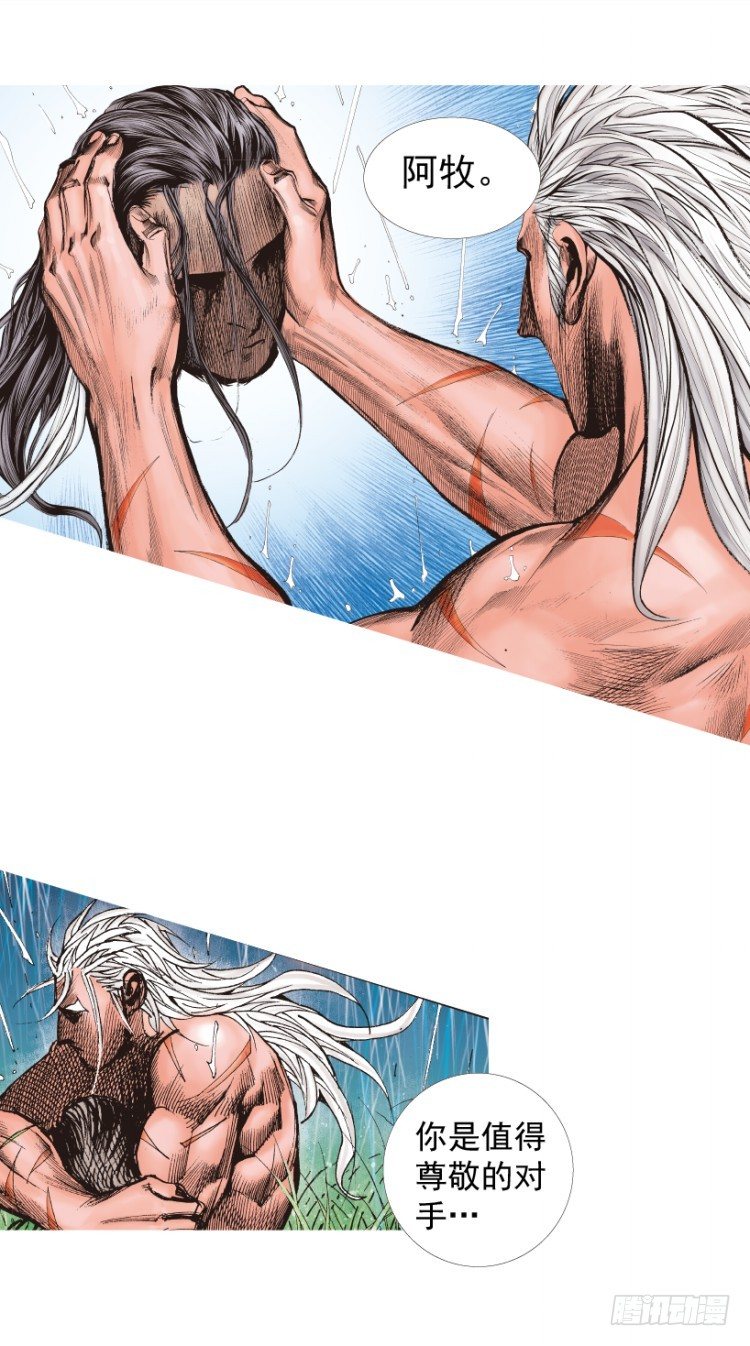 杀道行者韩漫全集-第214话：登天无删减无遮挡章节图片 