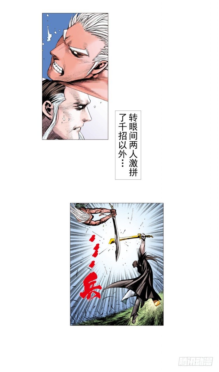 杀道行者韩漫全集-第214话：登天无删减无遮挡章节图片 