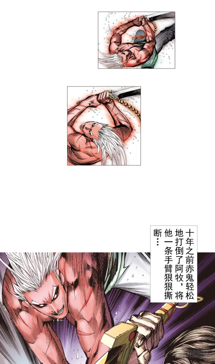 杀道行者韩漫全集-第214话：登天无删减无遮挡章节图片 