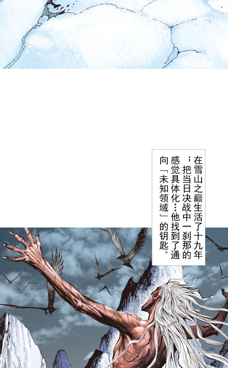 杀道行者韩漫全集-第214话：登天无删减无遮挡章节图片 
