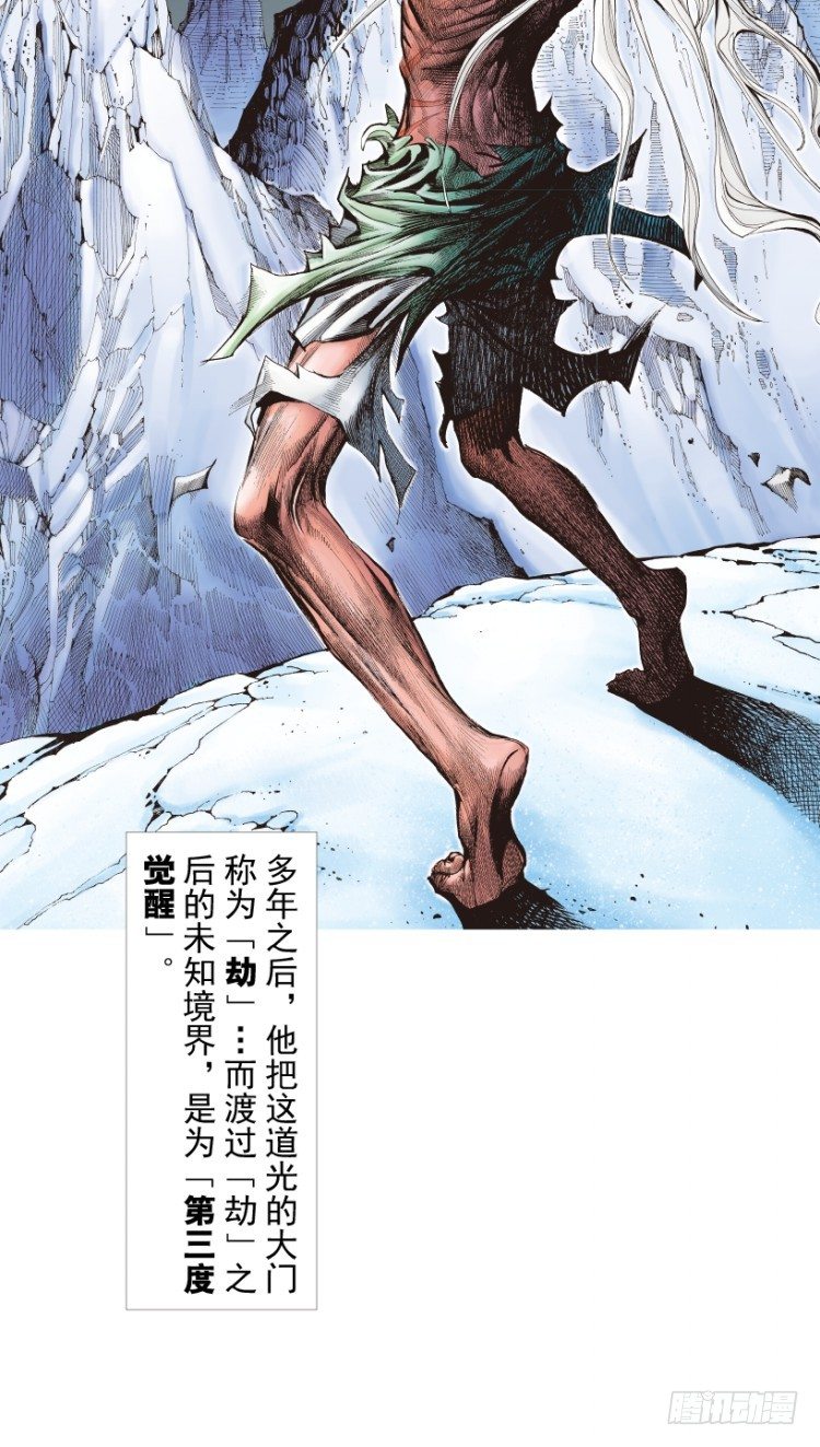 杀道行者韩漫全集-第214话：登天无删减无遮挡章节图片 
